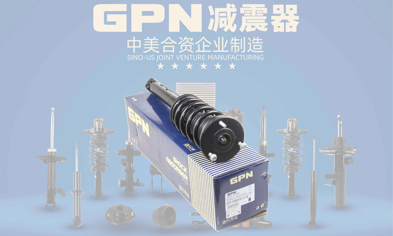 What is a Gpn shock absorber?